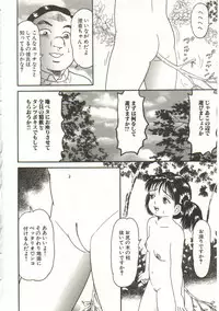 [Goblin] Buchikome! - Screw