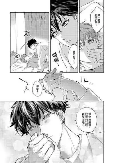 [Sabamiso] Sex Sales Driver Ch.1 - 10 | 送貨員的做愛服務請簽收吧！第1-10话 (G-Lish Comics) [Chinese] [Digital]