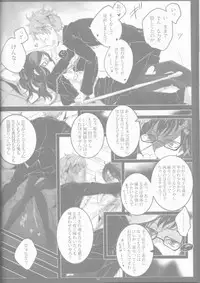 [Gensyokuhakoniwa (Shizuyoshi, Kintoki, Nayuta Daichi)]Toge hikari no navu~igātoria book 2(blue exorcist]