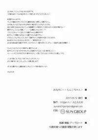 (CiNDERELLA ☆ STAGE 5 STEP) [trigger.m (Emu Emuo)] Onegai!! Ranko-chan! (THE IDOLM@STER CINDERELLA GIRLS)