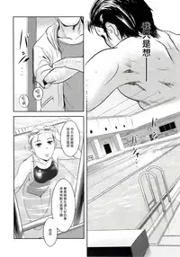 (C83) [Mashira Dou (Mashiraga Aki)] Riku-Gyo [Chinese] [漢化組漢化組×Foxglove]