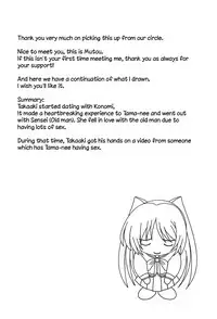 (C91) [STUDIO TRIUMPH (Mutou Keiji)] Astral Bout Ver.35 (To Heart 2) [English] [obsoletezero]