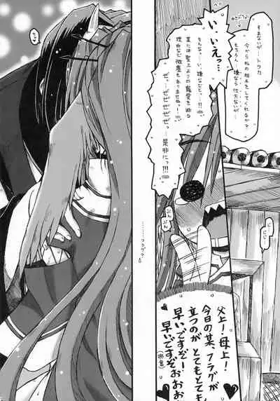 (C72) [Ankoku-Bousougumi (Ainu Mania)] ALWAYS, WITH YOU. (Utawarerumono)