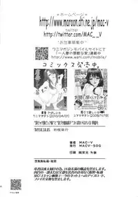 (C83) [MACV-SOG (MAC-V)] "Omote Bitch Ura Pure Musume" to "Omote Buta Ura Kichiku P" Koto Pomaira (Orera) Junbigou (THE iDOLM@STER CINDERELLA GIRLS)