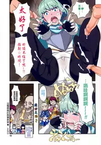 [A-10] Load of Trash Kanzenban Ch. 1-15 [Chinese] [沒有漢化]