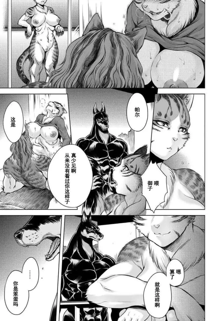 HitoMoe Iinkai Ch. 1-5