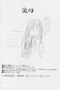 (C88) [Jackpot 64 (HAN)] MYAX (Kantai Collection -KanColle-)