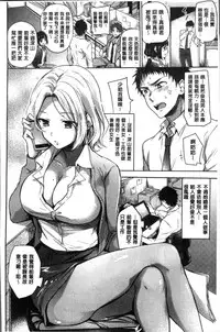 [Hinahara Emi] My Sweet Devil [Chinese]