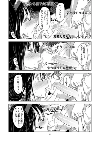 Kongan tanetsuke kōshū benjo