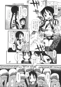 [Horihone Saizou] Himitsu no Inugami Kokoko-chan