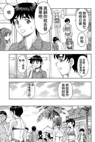 3-nin Musume to Umi no Ie