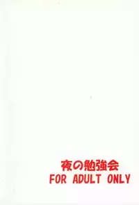 (ComiComi15) [Yoru no Benkyoukai (Fumihiro)] Vita no Hon 5 | Vita Book 5 (Mahou Shoujo Lyrical Nanoha) [English] [SaHa]