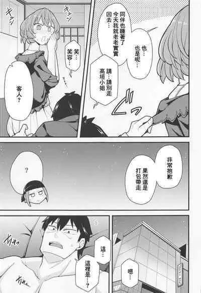 (C100) [Fuzzy Guard (Shiido)] Producer Ijimechaimasu (THE IDOLM@STER CINDERELLA GIRLS) [Chinese]