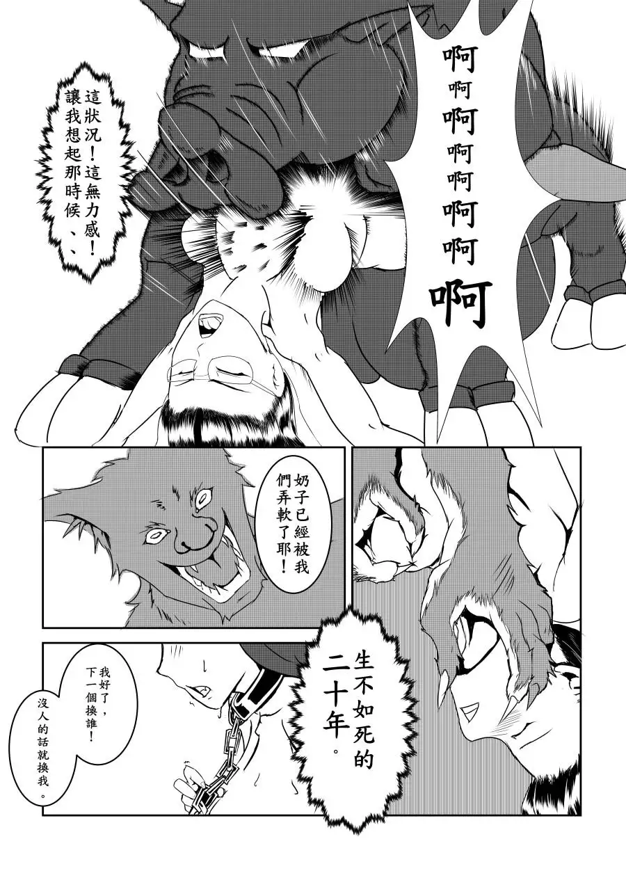 Maou Yuusha - Kachiku Kiki 2