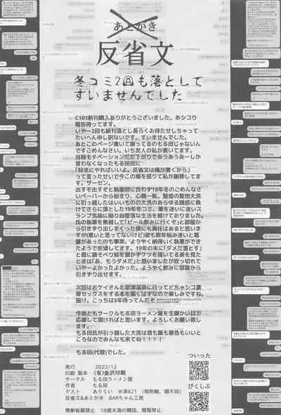 Mika Onee-san no Yuuwaku