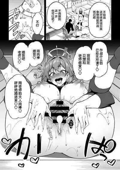 Yokujou Usagi no Shokushou Choutatsu Sakusen