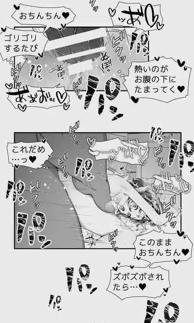 Orc to Elf Otokonoko no Amayadori