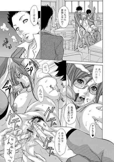 Submissive Female Teacher