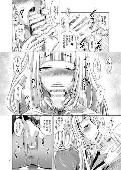 [Noriajou (Shiroi Noria)] Cagliostro no Oshiri (Granblue Fantasy) [Digital]