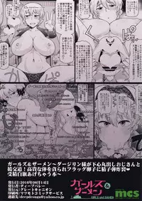 (C90) [Great Canyon (Deep Valley)] Girls & Semen ~Darjeeling-sama ga Shitagokoro Marudashi Oji-san to Enkoudou! Kouki na Karada o Musaborare Flag Ranshi ni Seishidan Sakuretsu Jusei Shirahata Agechau Hon~ (Girls und Panzer)