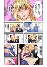 [Tenma Femio] Yokkyuu Fuman no Hitozuma wa Onsen Ryokan de Hageshiku Modaeru 01-21 [Digital]