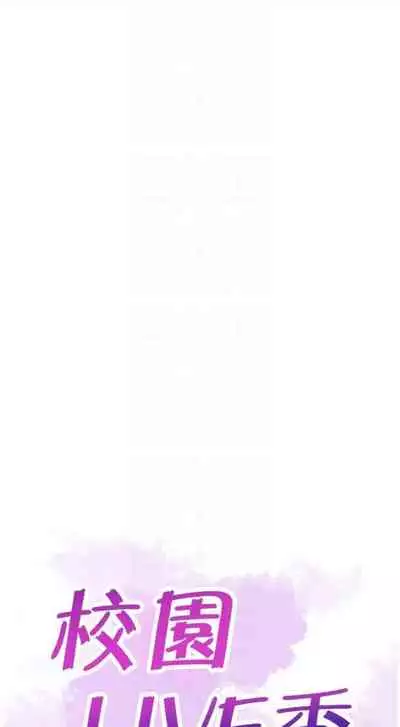 [週日] [90's magazine & Seize] 校園live秀 1-63 官方中文（連載中）