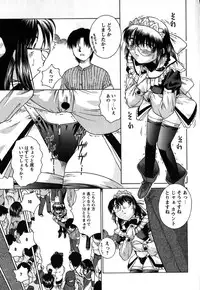 [Himenogi Apo] Kousoku Tsuushin - Restraint Protocol