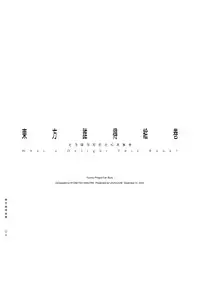 [LEUCOJUM (Habutae Kyusetsu)] Touhou Daretoku Emaki Dai 1 Kan Download Ban (Touhou Project) [Digital]