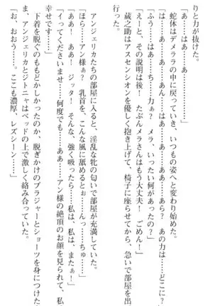 魔王のくせに生イキだ!