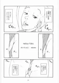 [Pantsu Kishidan] DARK SEED (Various)