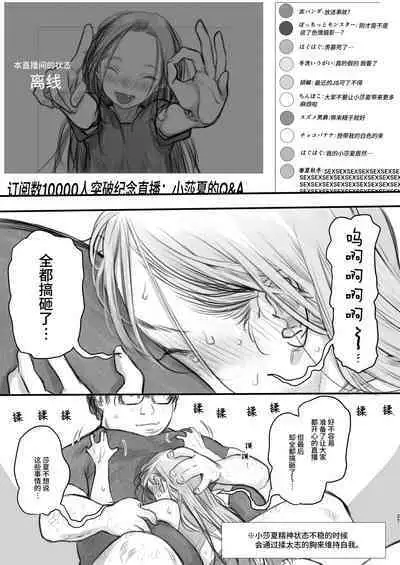 [Rinjuu Circus (Haguhagu)] Sasha-chan ga Youkoso ~Futoshi-kun Route Soushuuhen + α~ [Chinese] [这样很好=汉化组合]