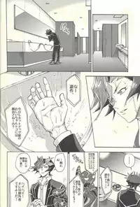 (Ore no Turn 5) [KBR (Kabiringo)] Minaide kure Kusanagi-san (Yu-Gi-Oh! VRAINS)