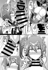 (C95) [Ikameshi Shokudou (Ikameshi)] Senkouki Io - Ingoku no Fukujuu Sennou [Chinese] [这很恶堕x不咕鸟汉化组]