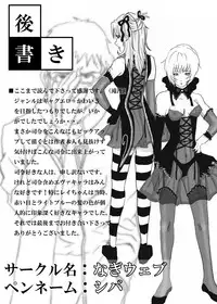 [Nagi Web (Shiba)] Shirei Daibousou (Neon Genesis Evangelion) [Digital]