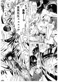 [Furu Kyuu] Fuck Mania