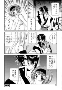 [Yuuki Mitsuru] WORLDS