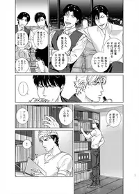 [Inumiso] Darkness Hound 6