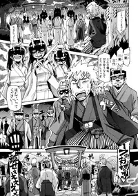 [Sakazaki Freddie] Shirudaku Nikumatsuri