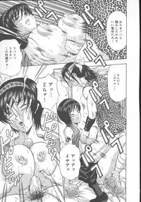 [Amano Hidemi] Dareka ga Okashita