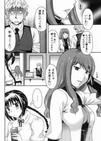 [MARIPYON] Koi Cafe ni Youkoso!! 1 - Welcome to Love&cafe!! 1