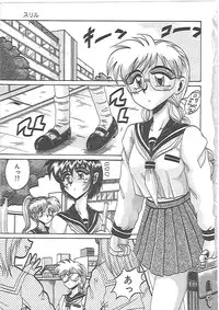 [Irotsuki Sakari] LOVE AND PAIN