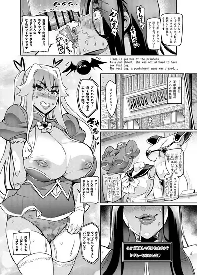 [Hatoba Akane] Maken no Elena ~Katte no Omoibito ni Takusareta Ko to no Koi ni Ochiru Majo~ Ch. 1-13 [Ongoing]