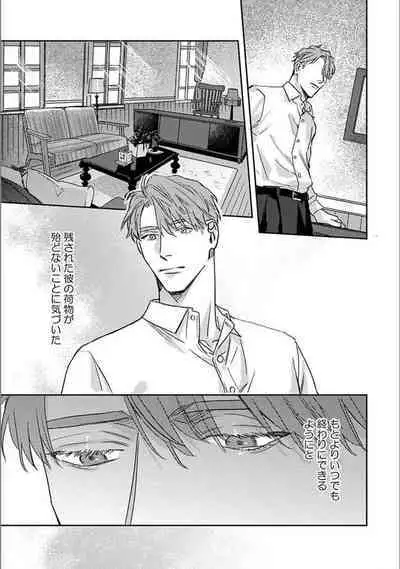 Hitori de Yoru wa Koerarenai - I Can't Stand Another Night Alone