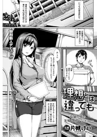 COMIC Kairakuten BEAST 2016-01 [Digital]