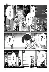 [TsuyaTsuya] Monokage no Iris 1 [Digital]