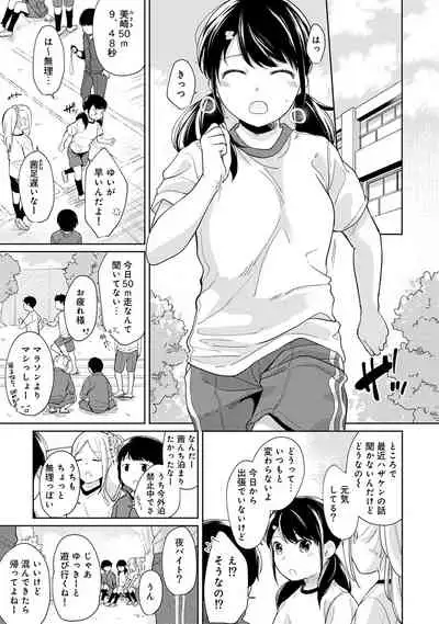 [Fumitsuki Sou] 1LDK+JK Ikinari Doukyo? Micchaku!? Hatsu Ecchi!!? Ch. 1-26