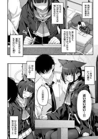 Tokoton Yacchau Kyouyama Kazusa