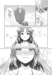 (COMIC1☆13) [Alpha to Yukaina Nakamatachi (ALPHa)] ALICE in DREAM (THE IDOLM@STER CINDERELLA GIRLS)