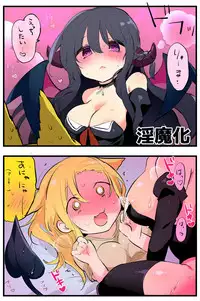 Nyotaika Aniki to Omocha de Asobu Hon