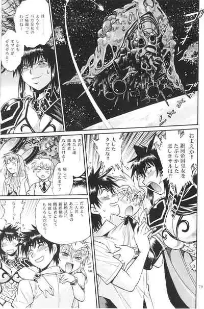 Ura Outlanders Omnibus + Vol.3